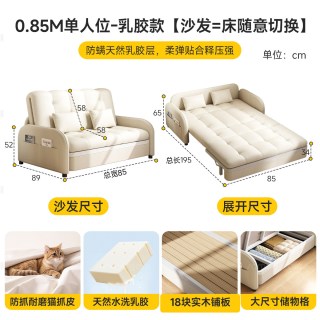 SAMEDREAM 三梦 白涧沙发床0417 折叠沙发床 0.85米 米白