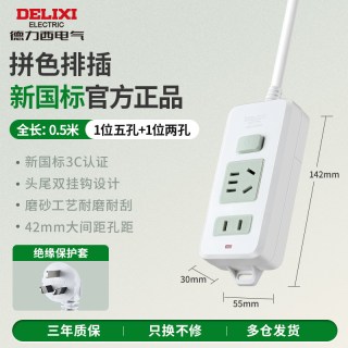 德力西 J-A 插排 0.5m 白绿拼色