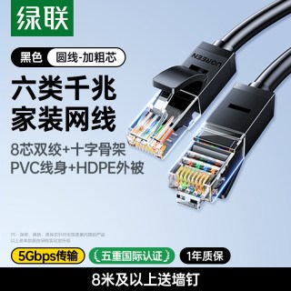 绿联 网线家用七7类超六6类万千兆屏蔽电脑路由器连接宽带网络跳线