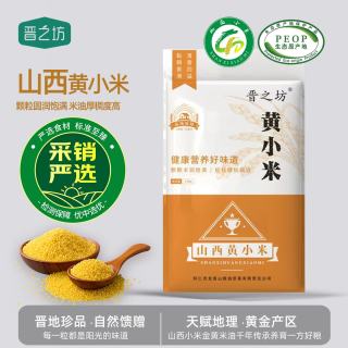 晋之坊 山西黄小米5斤