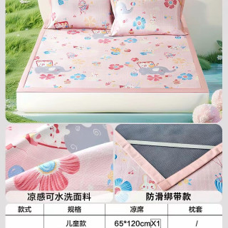 富安娜 冰丝凉席 儿童款满天星 65*120