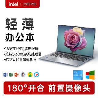 戴睿 2.5K屏 笔记本电脑 星河轻薄商务本