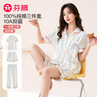 芬腾 女士睡衣三件套 10A抑菌纯棉