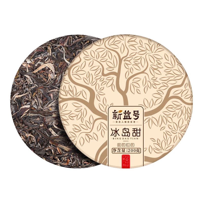 新益号 冰岛甜古树茶 生普洱茶饼 200g