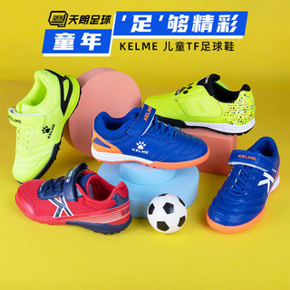 卡尔美 68833133 TF碎钉人造草足球鞋 荧光黄 32码