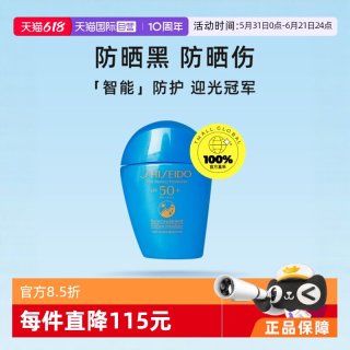 移动端：资生堂 新艳阳夏臻效水动力防护乳液