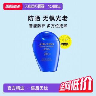资生堂 新艳阳夏臻效水动力防护乳液