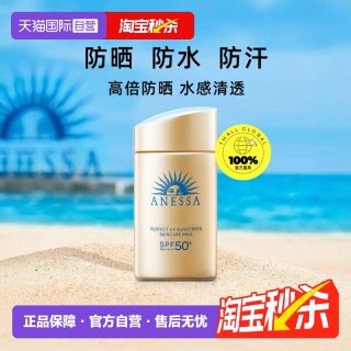 移动端：安耐晒 水能户外清透防晒乳 2022年版