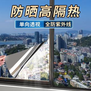 千棵树 隔热膜自粘遮阳贴膜阳台玻璃隔热防晒窗户贴纸遮光防窥隐私玻璃膜 深蓝银-静电款