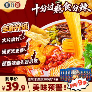 食分辣 柳州胖子正宗螺蛳粉微辣300g*7包+大食代406g*1包