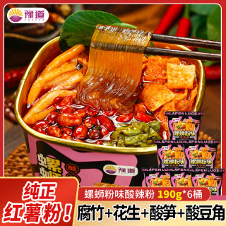 豫道 腐竹花生酸笋酸豆角螺蛳粉味酸辣粉 190g*6桶