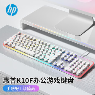 惠普 K10F轻声键盘真机械手感女生办公游戏有线游戏彩虹灯效