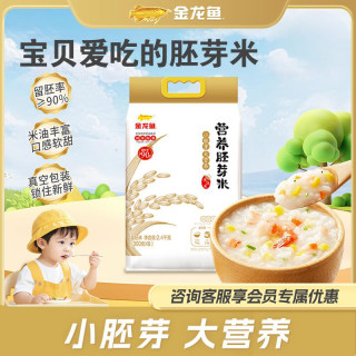 金龙鱼 营养胚芽米 300g*8袋 铝袋装