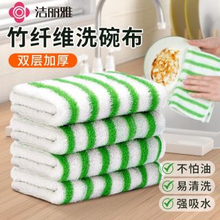 洁丽雅 竹纤维洗碗布 厨房清洁抹布