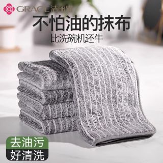 洁丽雅 抹布纤维洗碗布加厚吸水不沾油厨房抹布洗碗毛巾面巾家用