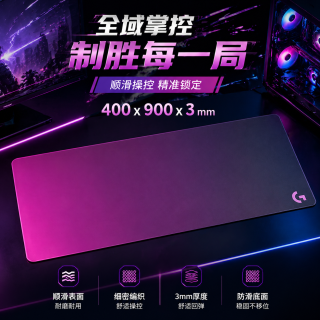 罗技 专用渐变电竞游戏鼠标垫FPS超大简风办公加厚锁边键盘垫