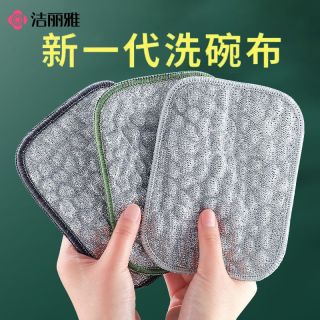 洁丽雅 洗碗布 不易沾油 吸水 抹布 银丝棉纱
