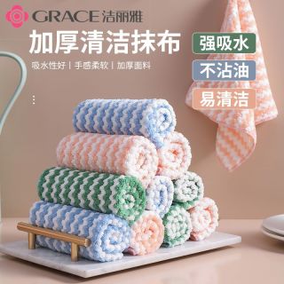 洁丽雅 阳离子抹布 吸水洗碗布 厨房不易掉毛 加大厚擦桌子