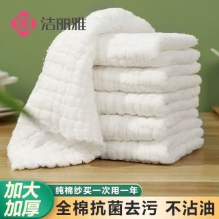 洁丽雅 纯棉纱抹布 加厚洗碗布 家用厨房清洁抹布