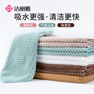 洁丽雅 菠萝格抹布 厨房清洁不易掉毛