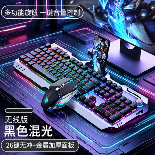 前行者 GX810无线蓝牙鼠标键盘套装专用台式笔记本键盘推荐电竞