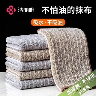 洁丽雅 加厚抹布吸水家用去污清洁百洁布毛圈清洁布厨房洗碗布