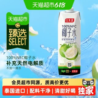 佳果源 臻选100%NFC椰子水 1L 单瓶