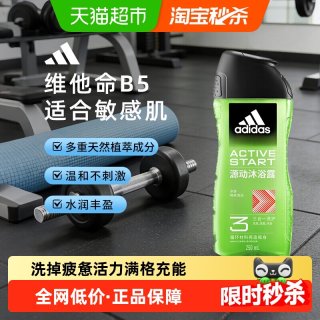adidas 男三合一沐浴露洗发水敏感肌源动250ml