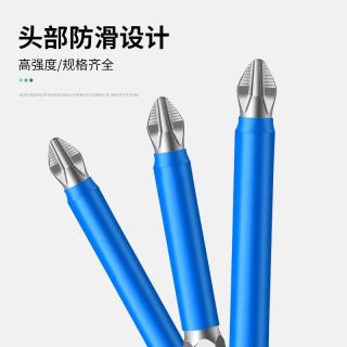 保联 批头防滑十字强磁电动螺丝刀六角套装高硬度披转批头手电钻