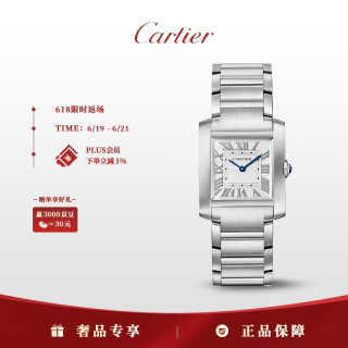 Cartier 坦克系列石英手表女款WSTA0074