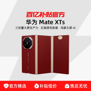 Huawei/华为 Mate XTs | ULTIMATE DESIGN非凡大师 三折叠屏鸿蒙AI百亿补贴官方正品