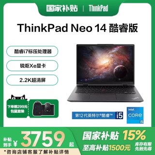 ThinkPad Neo14-18CD 英特尔酷睿i5/i7 14英寸轻薄笔记本电脑