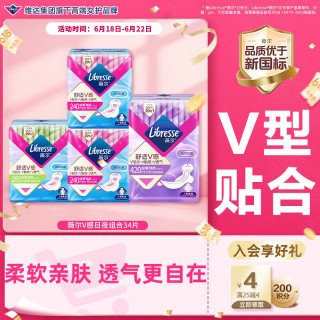 薇尔 舒适V感卫生巾套装 (日用24cm*10片*2+日用28.5cm*8片+夜用42cm*6片)