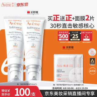 雅漾 补水保湿 女士面霜  40g/mL