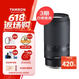 腾龙 A047Z & 70-300mm F/4.5-6.3 Di III & RXD &远摄长焦变焦