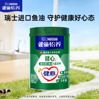 雀巢 Nestle）怡养 健心鱼油中老年低GI奶粉罐装850g 成人高钙 成人奶粉送长辈
