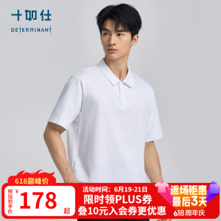 十如仕 凉感透气 男士polo衫
