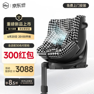 虎贝尔 E360+ 儿童安全座椅 0-9岁 黑白格