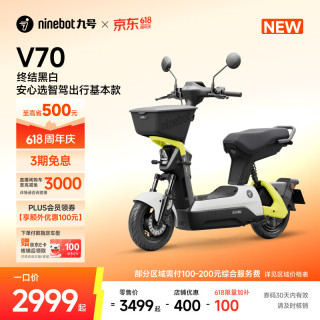 九号 长续航 电动轻便摩托车