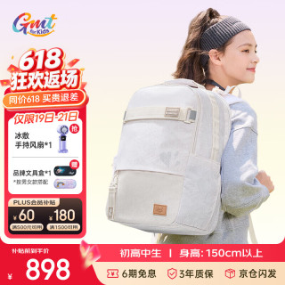Gmt for kids 护脊减负 中书包  奶油电波 幻星极光 梦幻引力 暗夜传说 摩登涂鸦