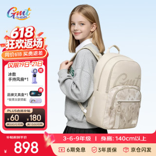 Gmt for kids 减负 双肩包