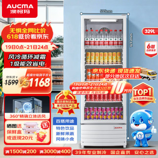 澳柯玛 329升展示柜冷藏保鲜柜风冷循环立式单门酒水饮料柜蛋糕柜鲜花柜水果玻璃冰箱冰柜SC-329SNEB