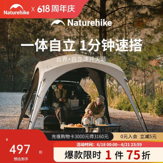 挪客户外 防晒 天幕帐篷  钛黑胶/大号自立天幕/3*3*2.2m