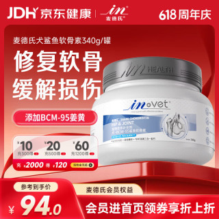 麦德氏 狗狗专用 鲨鱼软骨素 340g