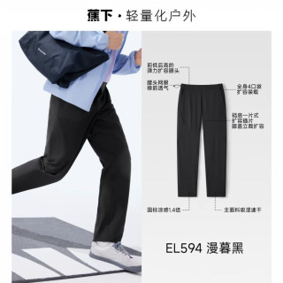 蕉下 男士户外裤AF245速干透气机能裤