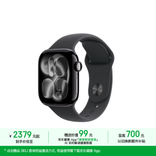 Apple Watch S11智能手表GPS+蜂窝款42毫米亮黑色铝表壳黑色运动表带S/M