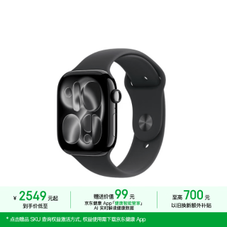 Apple Watch S11智能手表GPS+蜂窝款46毫米亮黑色铝表壳黑色运动表带S/M