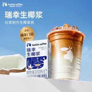 瑞幸咖啡 生椰拿铁 椰浆125g*36盒