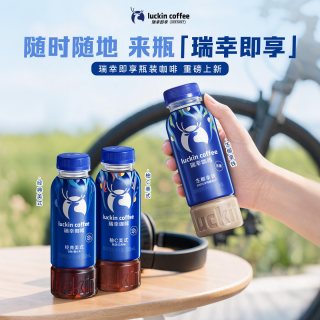 瑞幸咖啡 即享咖啡即饮新品瓶装美式生椰拿铁柚C 300ml*3瓶