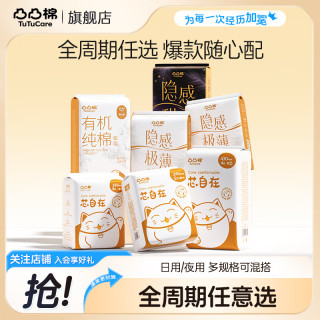 凸凸棉 卫生巾 2包*240mm5片（买1送1到手共20片）
